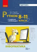Переглянути уривок