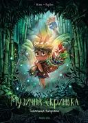 Переглянути уривок