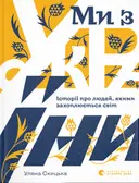 Переглянути уривок