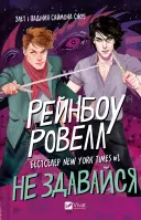 Переглянути уривок
