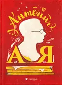 Переглянути уривок