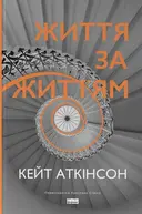 Переглянути уривок