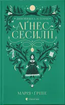 Переглянути уривок
