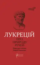 Переглянути уривок