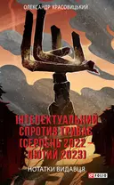 Переглянути уривок