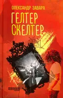 Переглянути уривок