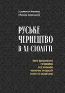 Переглянути уривок