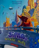 Переглянути уривок