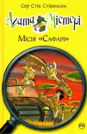 Переглянути уривок