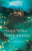 Переглянути уривок