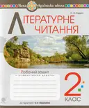 Переглянути уривок