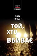 Переглянути уривок