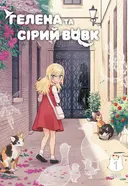 Переглянути уривок