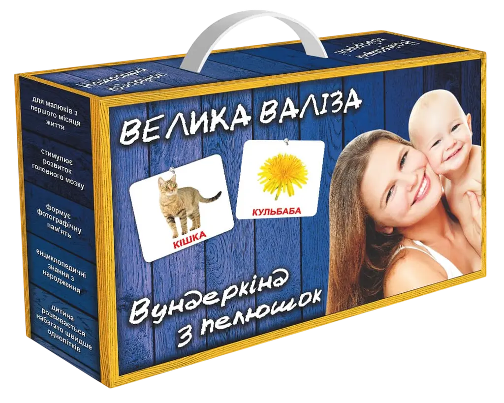 Обкладинка "Подарунковий набір ламінованих карток Домана «Велика валіза»"