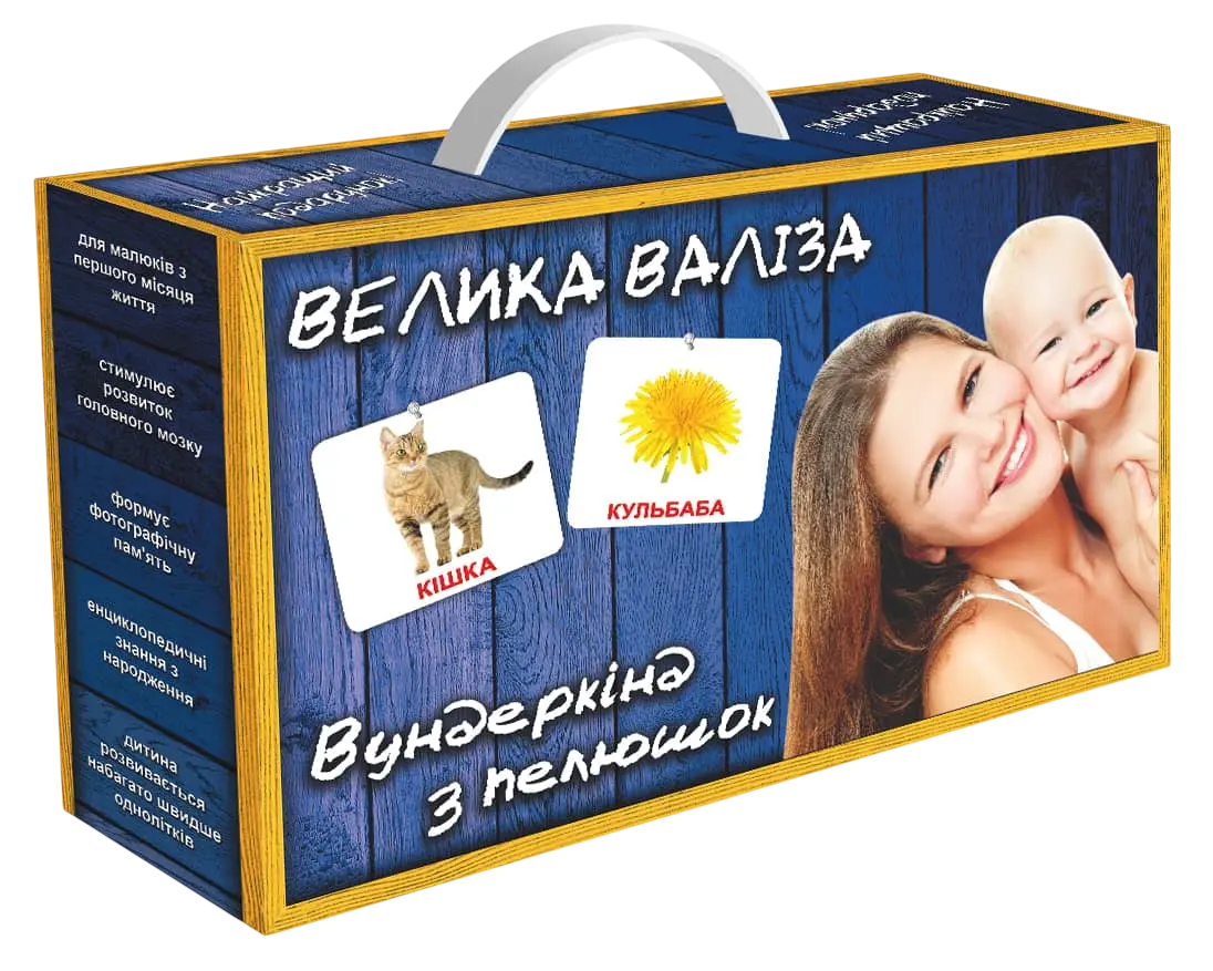 Подарунковий набір ламінованих карток Домана «Велика валіза»