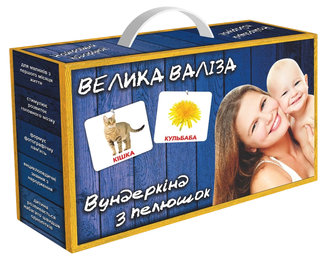 Подарунковий набір ламінованих карток Домана «Велика валіза»