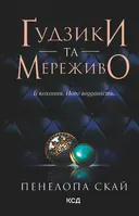 Переглянути уривок