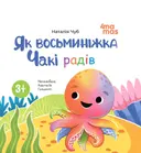 Переглянути уривок
