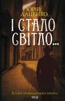 Переглянути уривок