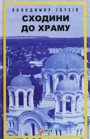 Переглянути уривок