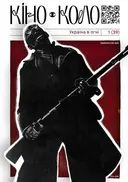 Переглянути уривок