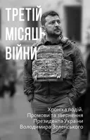 Переглянути уривок