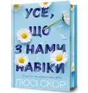 Переглянути уривок