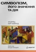 Переглянути уривок