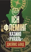 Переглянути уривок