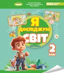 Переглянути уривок