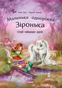 Переглянути уривок