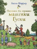 Переглянути уривок