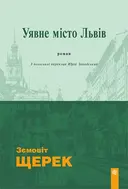 Переглянути уривок