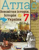 Переглянути уривок