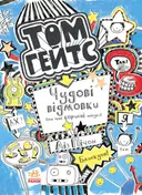 Переглянути уривок