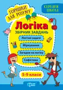 Переглянути уривок