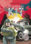 Переглянути уривок