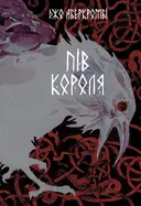 Переглянути уривок