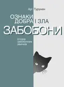 Переглянути уривок