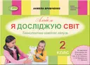 Переглянути уривок