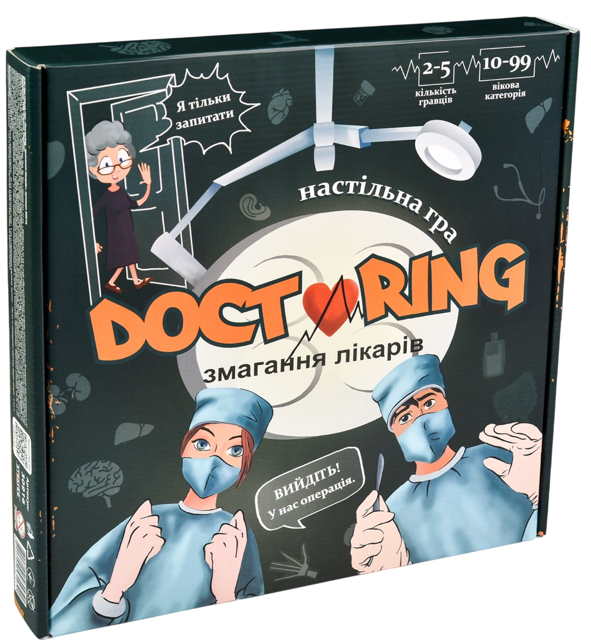 Настільна гра «Doctoring - змагання лікарів»