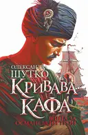Переглянути уривок