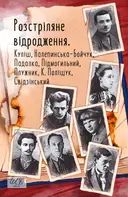 Переглянути уривок