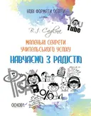Переглянути уривок