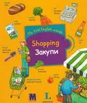 Переглянути уривок