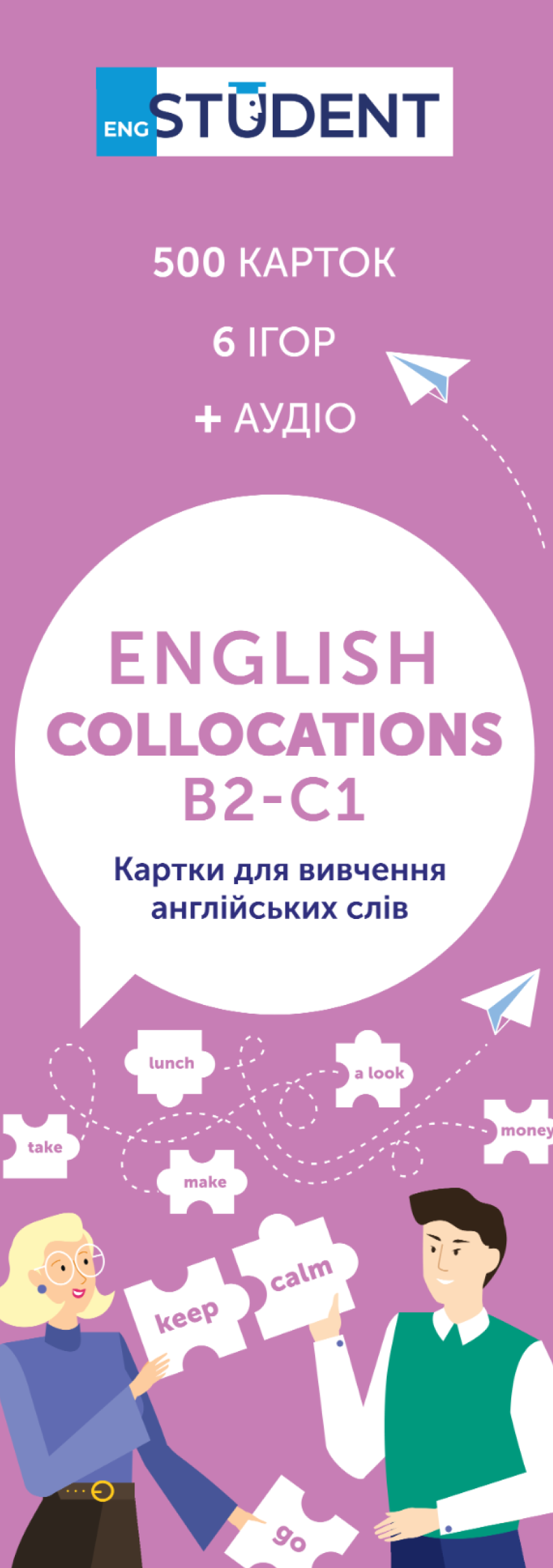 Картки для вивчення - Collocations B2-C1