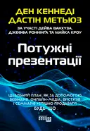 Переглянути уривок