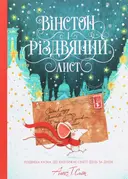 Переглянути уривок