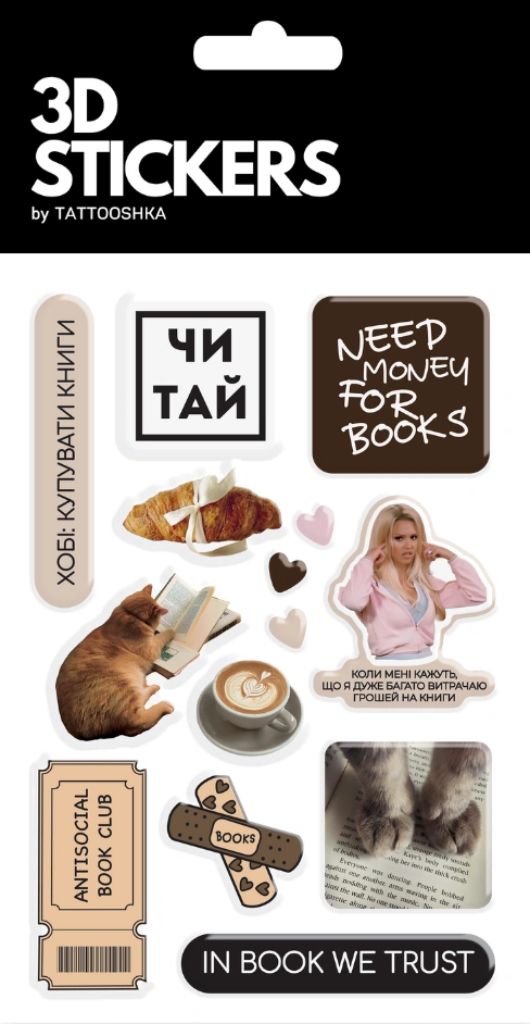 3D стікери «Reading Club»