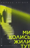 Переглянути уривок